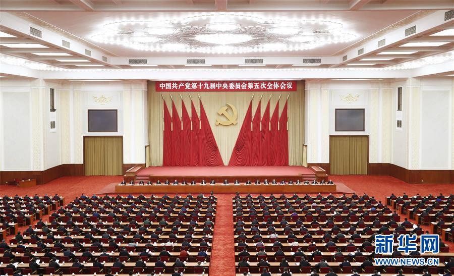 （新華全媒頭條&middot;圖文互動(dòng)）（1）歷史交匯點(diǎn)上的宏偉藍(lán)圖&mdash;&mdash;《中共中央關(guān)于制定國民經(jīng)濟(jì)和社會(huì)發(fā)展第十四個(gè)五年規(guī)劃和二〇三五年遠(yuǎn)景目標(biāo)的建議》誕生記