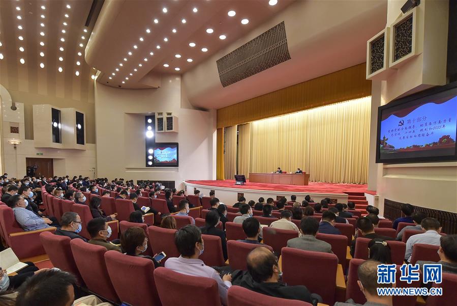 (時(shí)政)(1)學(xué)習(xí)貫徹黨的十九屆五中全會精神中央宣講團(tuán)首場報(bào)告會在京舉行