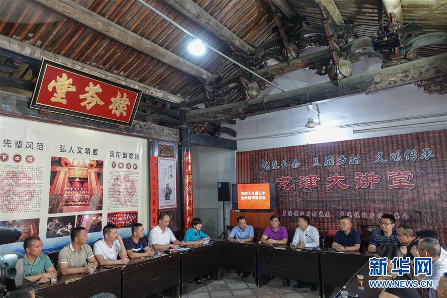 （五中全會(huì)精神在基層&middot;圖文互動(dòng)）（3）天津、福建、廣東、云南等地創(chuàng)新形式讓黨的十九屆五中全會(huì)精神&ldquo;飛入尋常百姓家&rdquo;