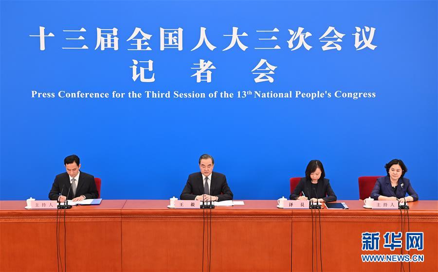 （兩會(huì)&middot;XHDW）（2）國務(wù)委員兼外交部長王毅回答中外記者提問