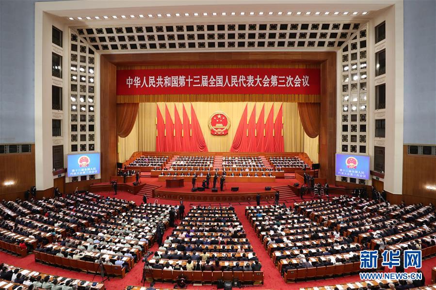 (兩會·XHDW)(13)十三屆全國人大三次會議舉行第二次全體會議