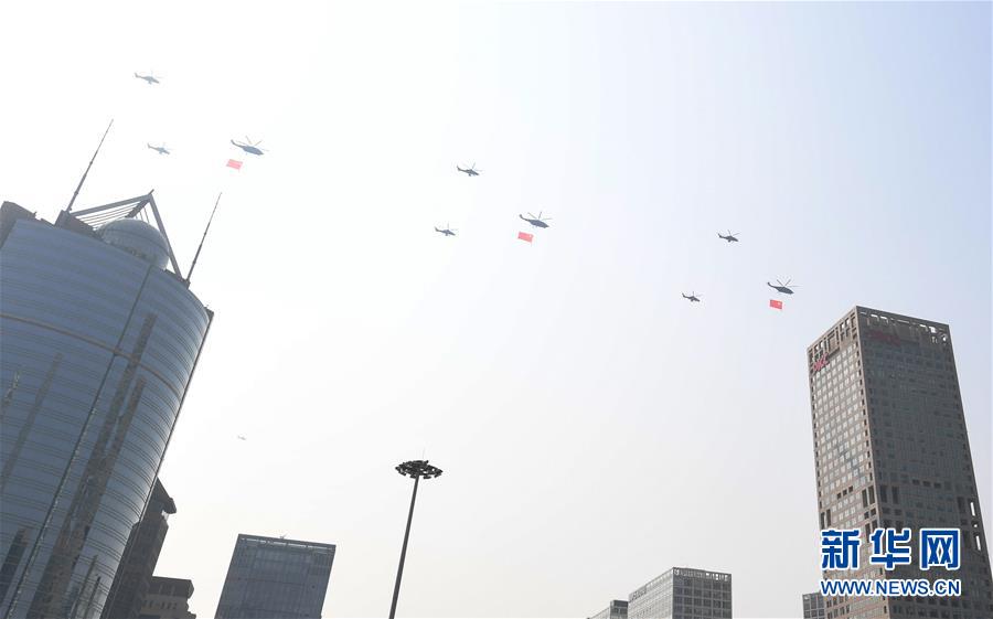 （國慶70周年&middot;慶祝大會(huì)）慶祝中華人民共和國成立70周年大會(huì)在京隆重舉行