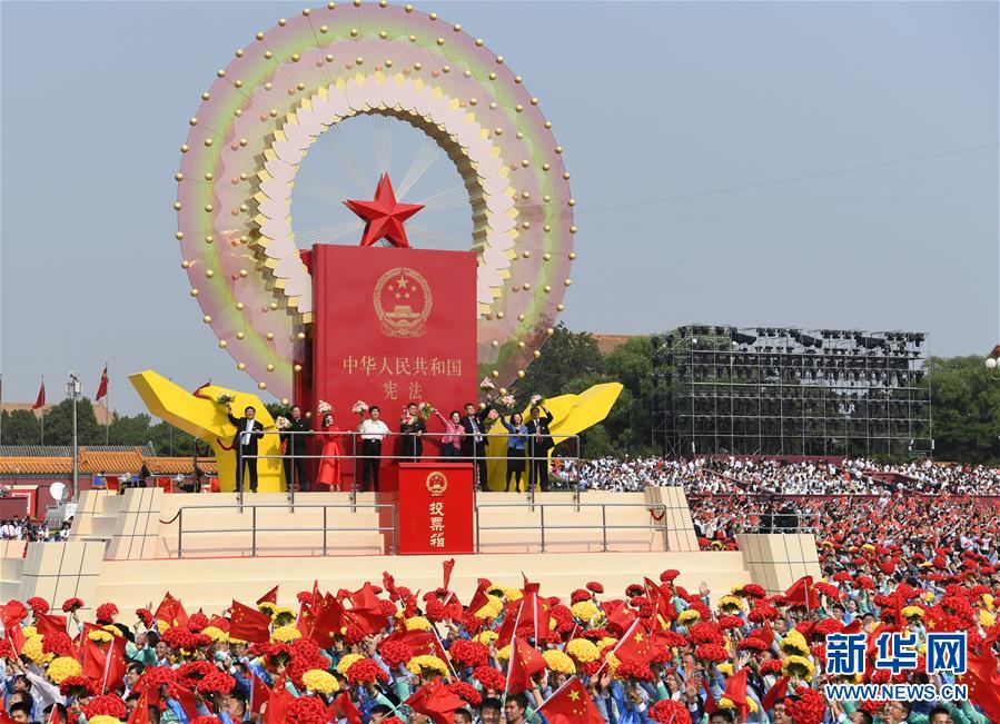 （國慶70周年&middot;慶祝大會(huì)）慶祝中華人民共和國成立70周年大會(huì)在京隆重舉行