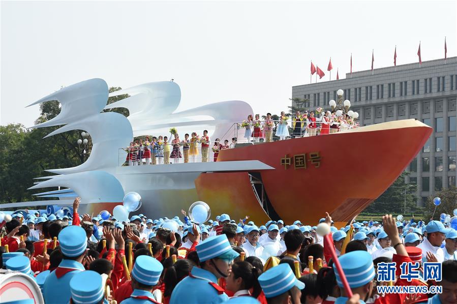 （國慶70周年&middot;慶祝大會(huì)）慶祝中華人民共和國成立70周年大會(huì)在京隆重舉行