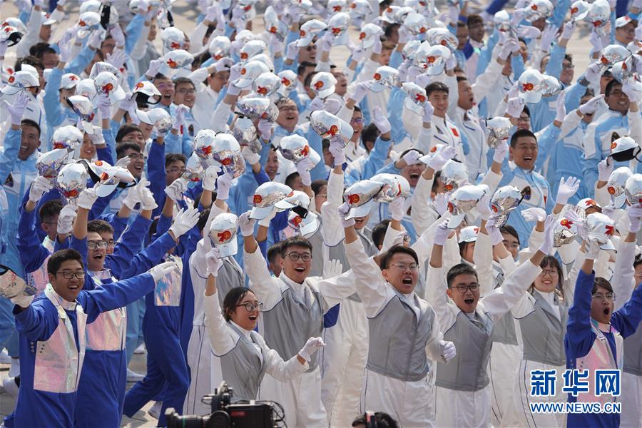 （國(guó)慶70周年&middot;慶祝大會(huì)）慶祝中華人民共和國(guó)成立70周年大會(huì)在京隆重舉行