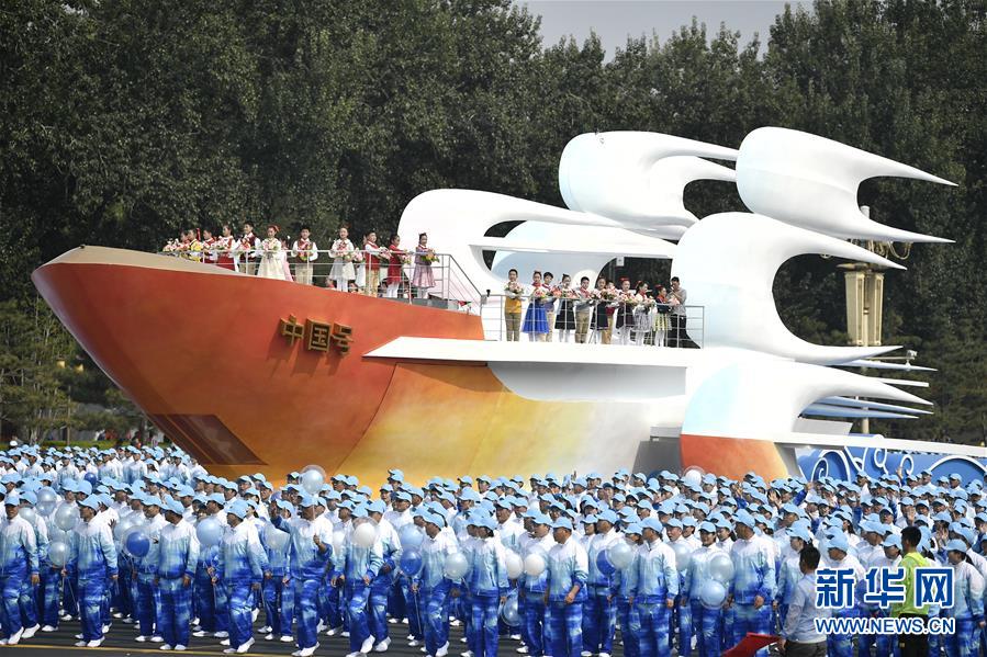 （國慶70周年&middot;慶祝大會）慶祝中華人民共和國成立70周年大會在京隆重舉行