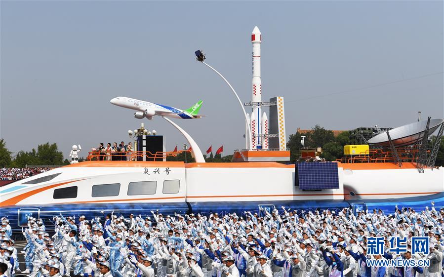 （國慶70周年&middot;慶祝大會）慶祝中華人民共和國成立70周年大會在京隆重舉行