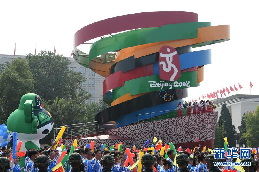 （國(guó)慶70周年&middot;慶祝大會(huì)）慶祝中華人民共和國(guó)成立70周年大會(huì)在京隆重舉行