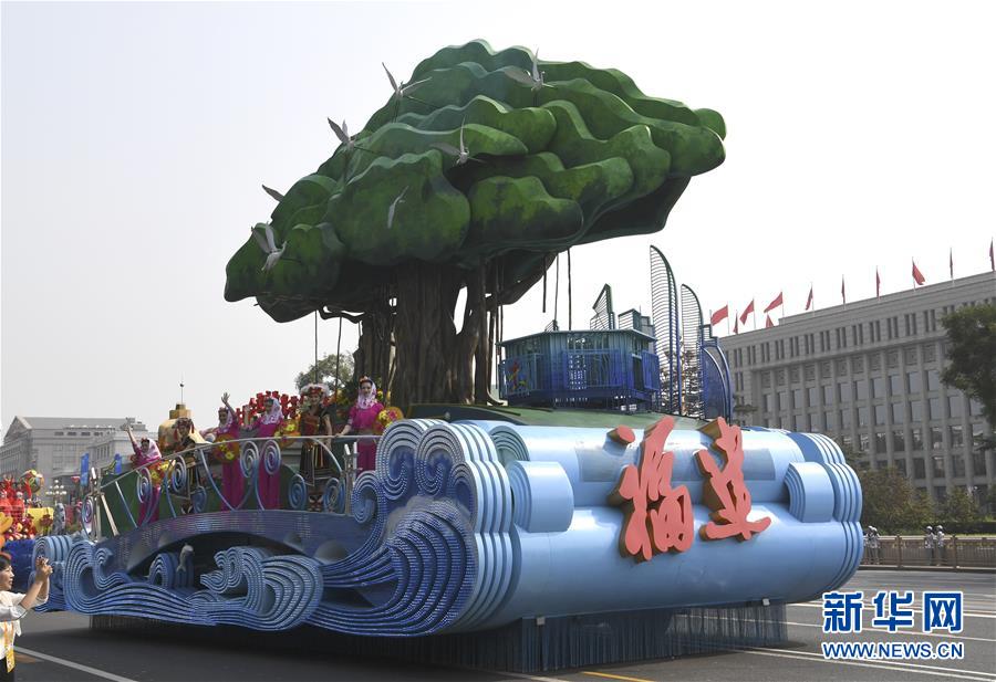 （國(guó)慶70周年&middot;慶祝大會(huì)）慶祝中華人民共和國(guó)成立70周年大會(huì)在京隆重舉行