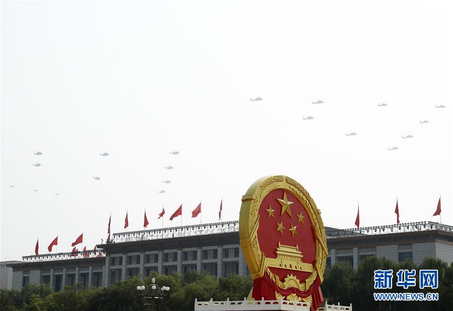 （國慶70周年&middot;慶祝大會(huì)）慶祝中華人民共和國成立70周年大會(huì)在京隆重舉行