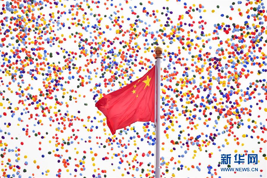 （國慶70周年&middot;慶祝大會(huì)）慶祝中華人民共和國成立70周年大會(huì)在京隆重舉行