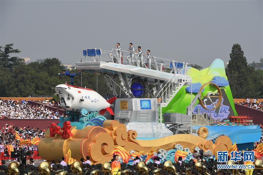 （國(guó)慶70周年&middot;慶祝大會(huì)）慶祝中華人民共和國(guó)成立70周年大會(huì)在京隆重舉行
