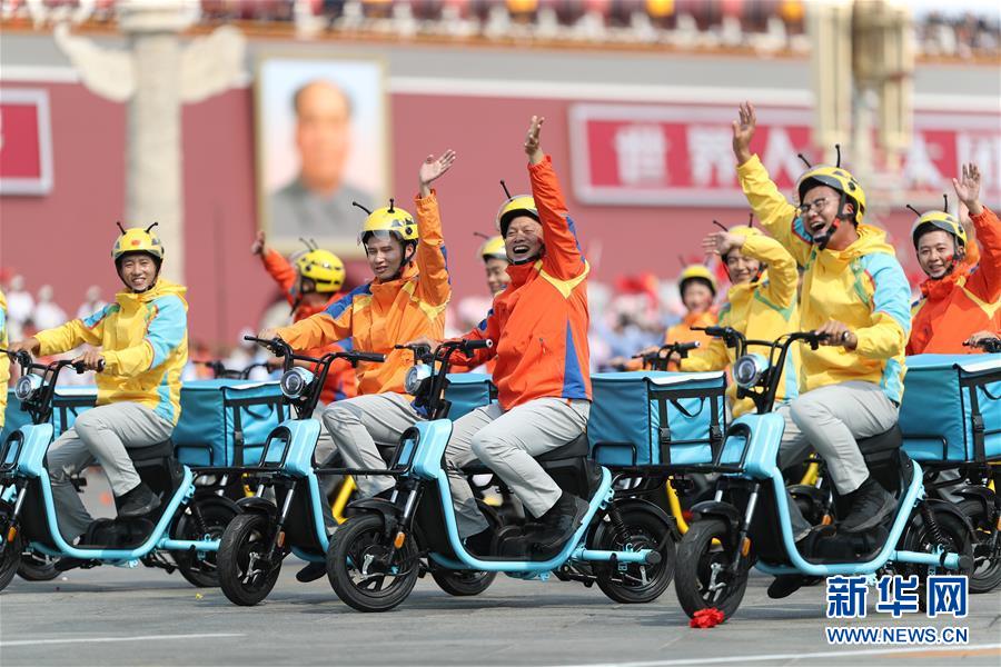 （國慶70周年&middot;慶祝大會）慶祝中華人民共和國成立70周年大會在京隆重舉行