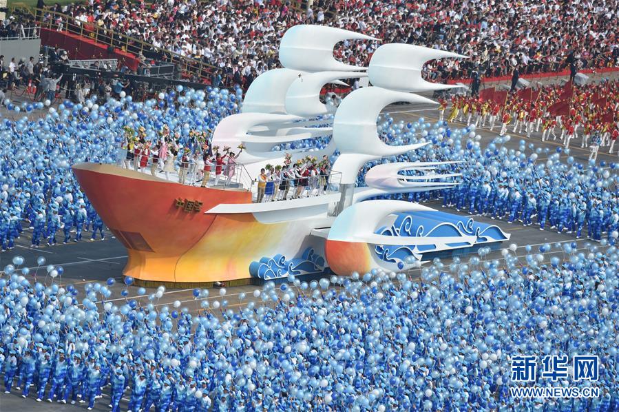 （國慶70周年&middot;慶祝大會(huì)）慶祝中華人民共和國成立70周年大會(huì)在京隆重舉行