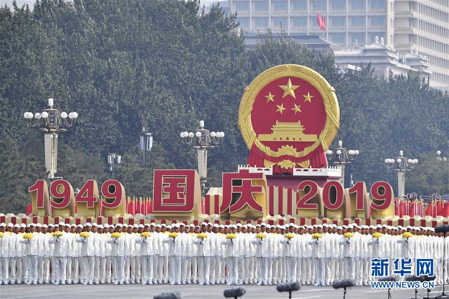 （國(guó)慶70周年&middot;慶祝大會(huì)）慶祝中華人民共和國(guó)成立70周年大會(huì)在京隆重舉行