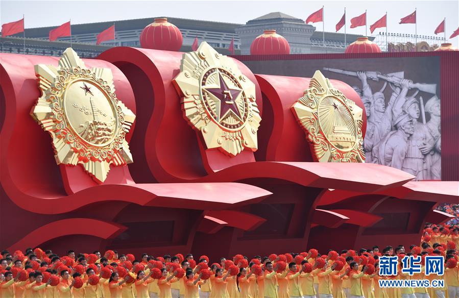 （國慶70周年&middot;慶祝大會(huì)）慶祝中華人民共和國成立70周年大會(huì)在京隆重舉行