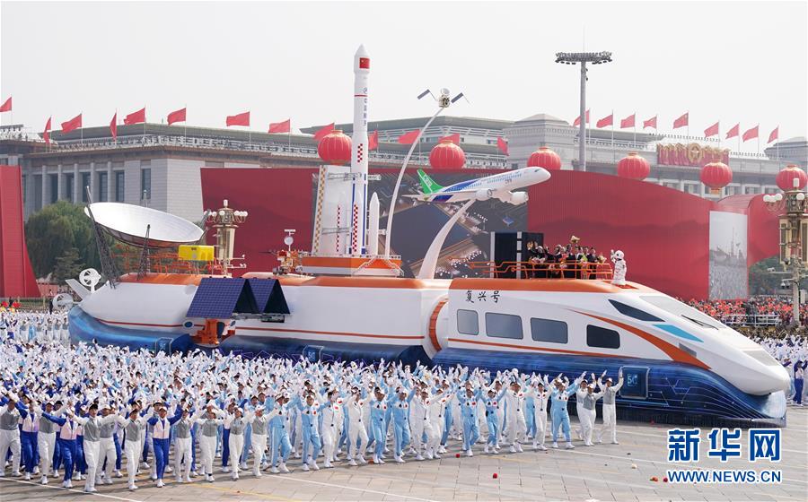 （國(guó)慶70周年&middot;慶祝大會(huì)）慶祝中華人民共和國(guó)成立70周年大會(huì)在京隆重舉行