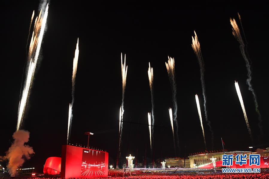 （國慶70周年&middot;聯(lián)歡活動(dòng)）慶祝中華人民共和國成立70周年聯(lián)歡活動(dòng)在京舉行