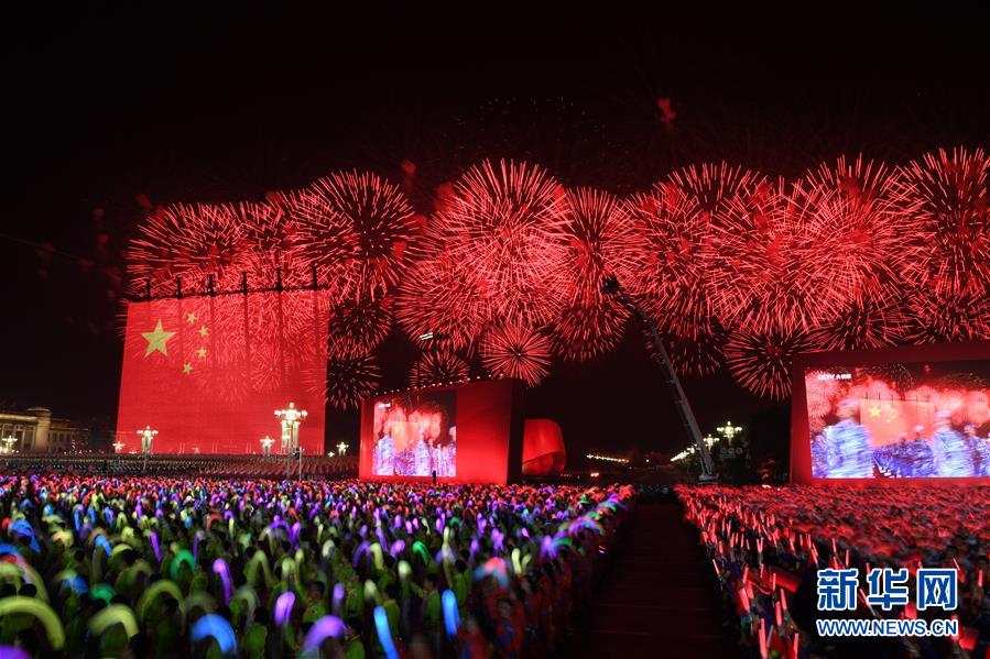 （國慶70周年&middot;聯(lián)歡活動）慶祝中華人民共和國成立70周年聯(lián)歡活動在京舉行