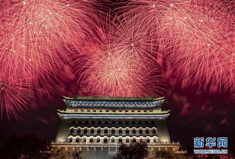 （國慶70周年&middot;聯(lián)歡活動）慶祝中華人民共和國成立70周年聯(lián)歡活動在京舉行