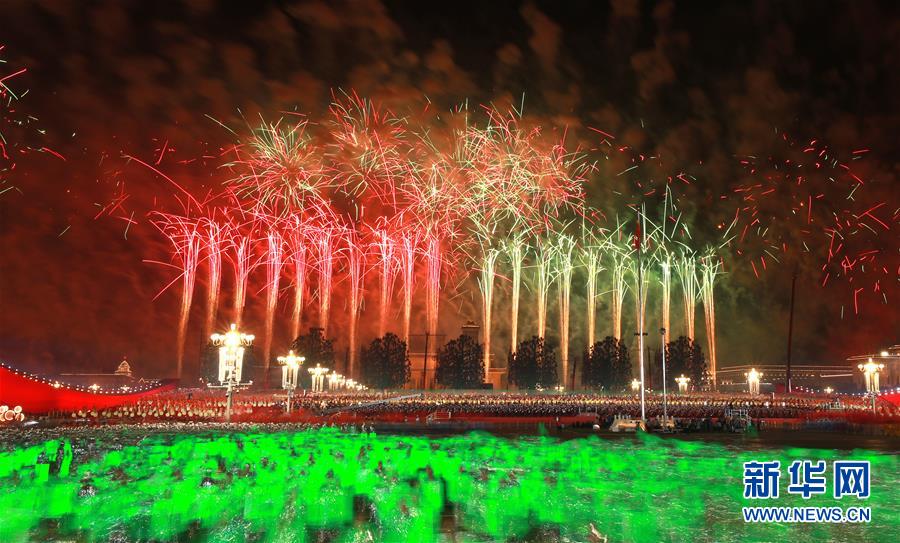 （國慶70周年&middot;聯(lián)歡活動）慶祝中華人民共和國成立70周年聯(lián)歡活動在京舉行