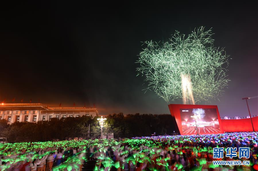 （國慶70周年&middot;聯(lián)歡活動）慶祝中華人民共和國成立70周年聯(lián)歡活動在京舉行