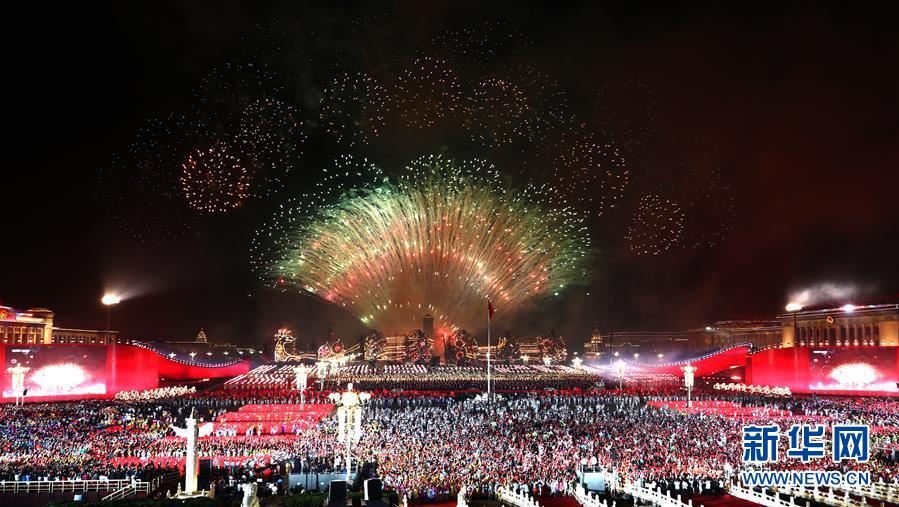 （國慶70周年&middot;聯(lián)歡活動）慶祝中華人民共和國成立70周年聯(lián)歡活動在京舉行