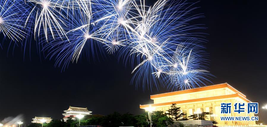 （國慶70周年&middot;聯(lián)歡活動(dòng)）慶祝中華人民共和國成立70周年聯(lián)歡活動(dòng)在京舉行