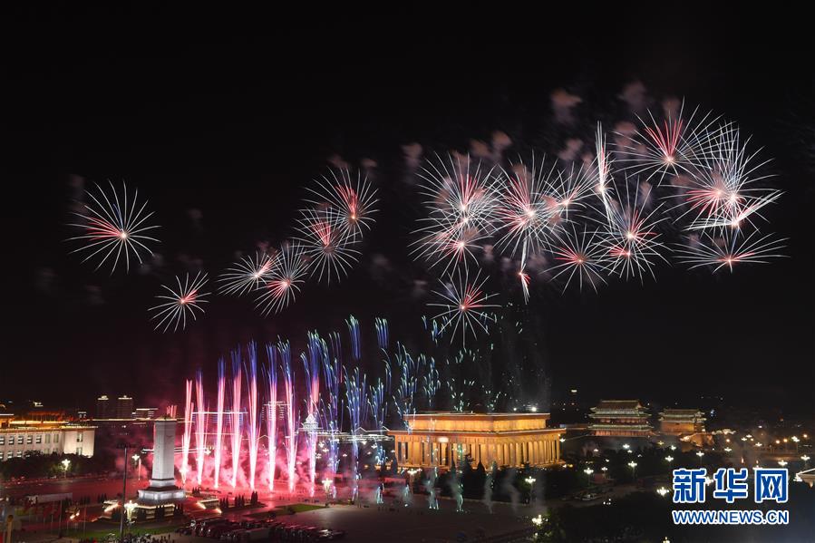 （國(guó)慶70周年&middot;聯(lián)歡活動(dòng)）慶祝中華人民共和國(guó)成立70周年聯(lián)歡活動(dòng)在京舉行