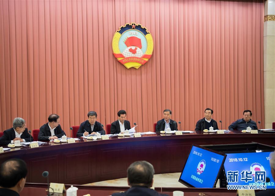 （時(shí)政）全國(guó)政協(xié)召開雙周協(xié)商座談會(huì) 汪洋主持&nbsp;
