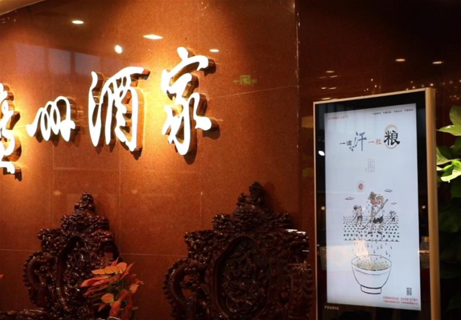 （在習(xí)近平新時(shí)代中國(guó)特色社會(huì)主義思想指引下&mdash;&mdash;新時(shí)代新作為新篇章&middot;習(xí)近平總書記關(guān)切事&middot;圖文互動(dòng)）（4）讓&ldquo;舌尖上的節(jié)約&rdquo;成為習(xí)慣&mdash;&mdash;全社會(huì)營(yíng)造浪費(fèi)可恥、節(jié)約為榮的氛圍掃描