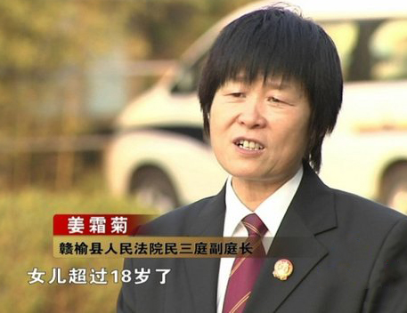 專(zhuān)訪贛榆縣一心為民的好法官姜霜菊