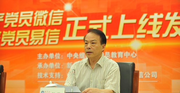 新華社黨組副書記、總編輯何平講話