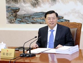 十二屆全國人大常委會(huì)第三十六次委員長會(huì)議