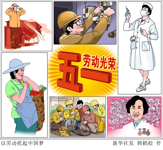 致敬，辛勤奉獻(xiàn)的勞動(dòng)者！