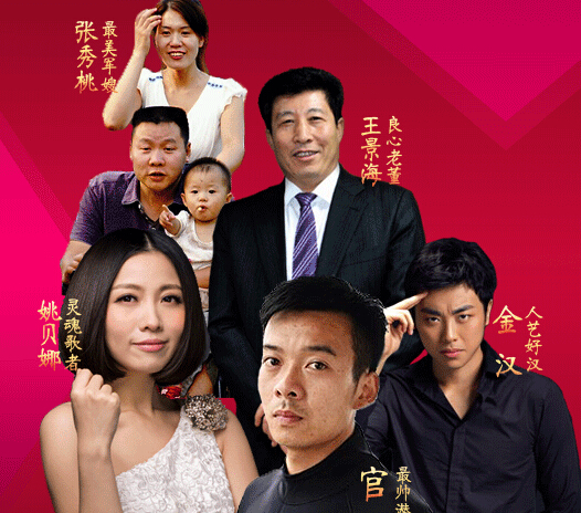 2015年&ldquo;點(diǎn)贊道德模范&rdquo;活動