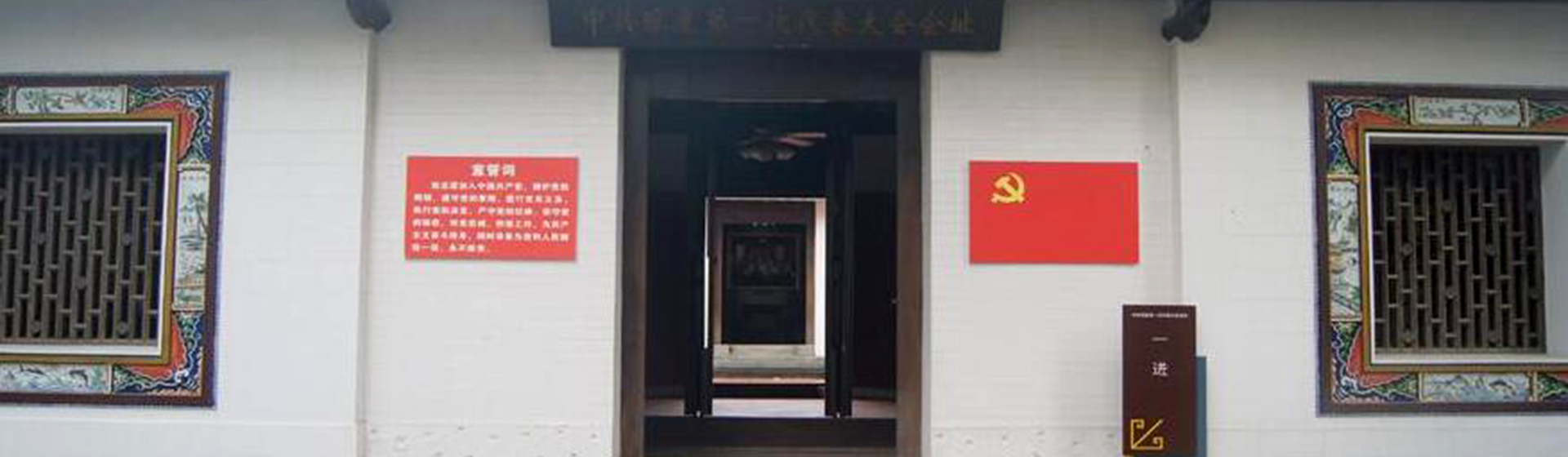 [海南&middot;海口]中共瓊崖第一次代表大會舊址