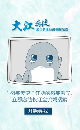 確認(rèn)過眼神，是長江最美的一抹微笑