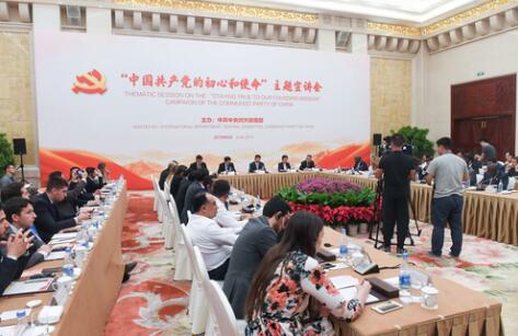 外交部、中聯(lián)部扎實開展&ldquo;不忘初心、牢記使命&rdquo;主題教育