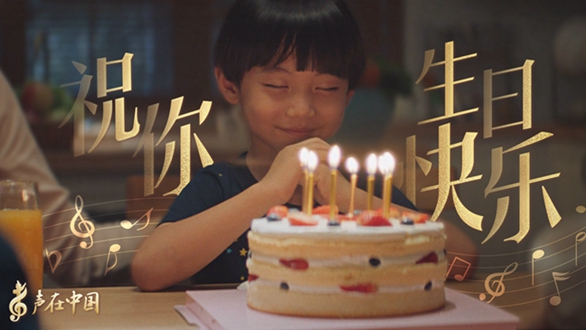 聲在中國｜70年，這山河盛景如你所愿！