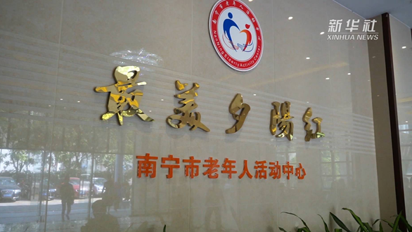 中國之治｜暖心又暖胃！這里的老人好幸福