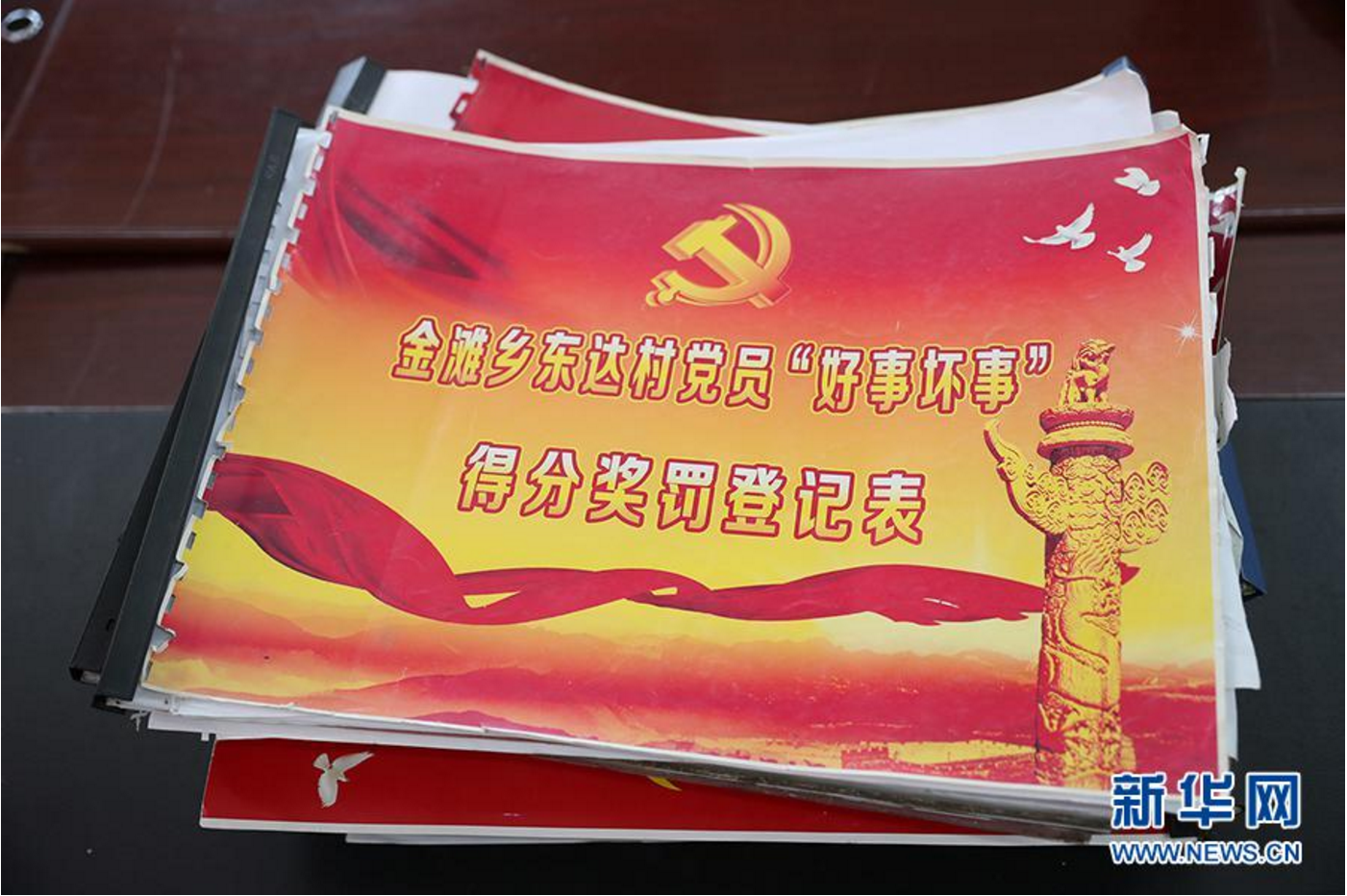 &ldquo;攢勁&rdquo;東達(dá)村