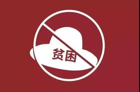 如期完成新時代脫貧攻堅目標(biāo)任務(wù)！你最關(guān)心的問題都有答案