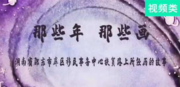 那些年，那些畫(huà)