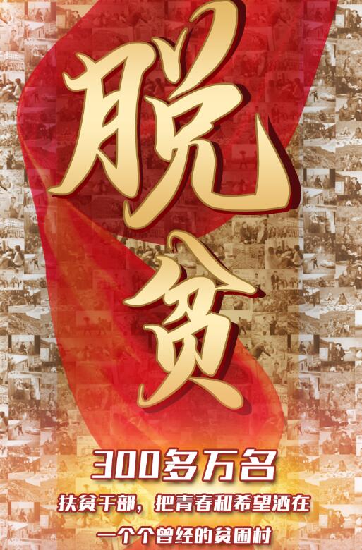 300多萬人，只為這一件事