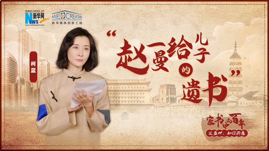 英雄趙一曼寫給兒子的遺書，遲到了21年