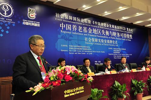 《中國(guó)養(yǎng)老金發(fā)展報(bào)告2012》發(fā)布