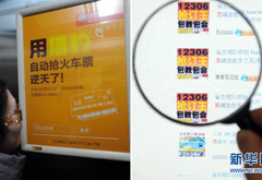 春運(yùn)：&ldquo;搶票軟件&rdquo;是福還是禍？