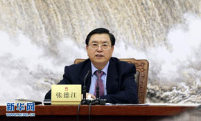 十二屆全國人大常委會第十八次委員長會議舉行