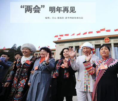 【趣看兩會】&ldquo;兩會&rdquo;明年再見